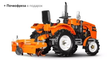 Минитрактор Кентавр Т-8 (Toyokawa 18)