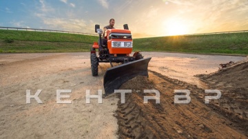 Минитрактор Кентавр Т-15 (Toyokawa)
