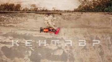 Трактор Кентавр Т-244 (Toyokawa)
